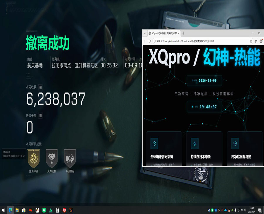 平板三角洲算不算外挂软件效果