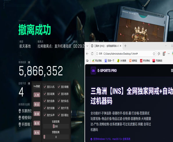 平板三角洲算不算外挂透视自瞄效果